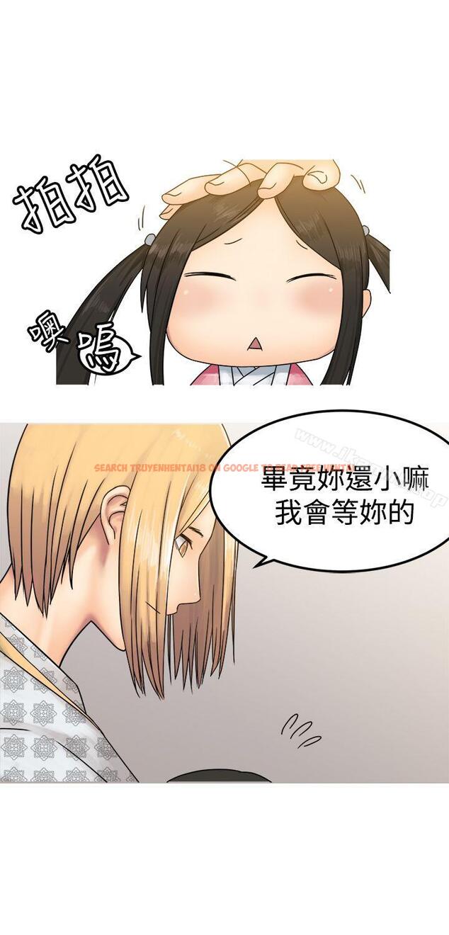 查看漫画望月仙女傳說 - 第22話 - tymanga.com中的86657图片