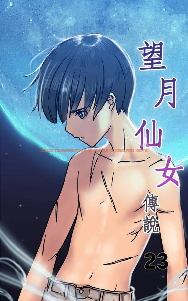 查看漫画望月仙女傳說 - 第23話 - tymanga.com中的86745图片