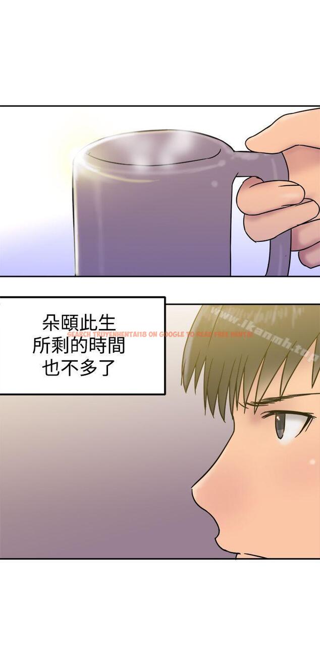 查看漫画望月仙女傳說 - 第23話 - tymanga.com中的86782图片