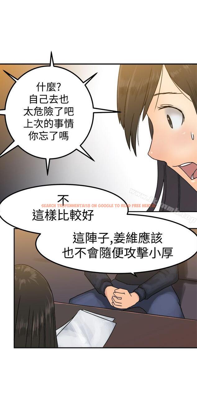 查看漫画望月仙女傳說 - 第23話 - tymanga.com中的87120图片