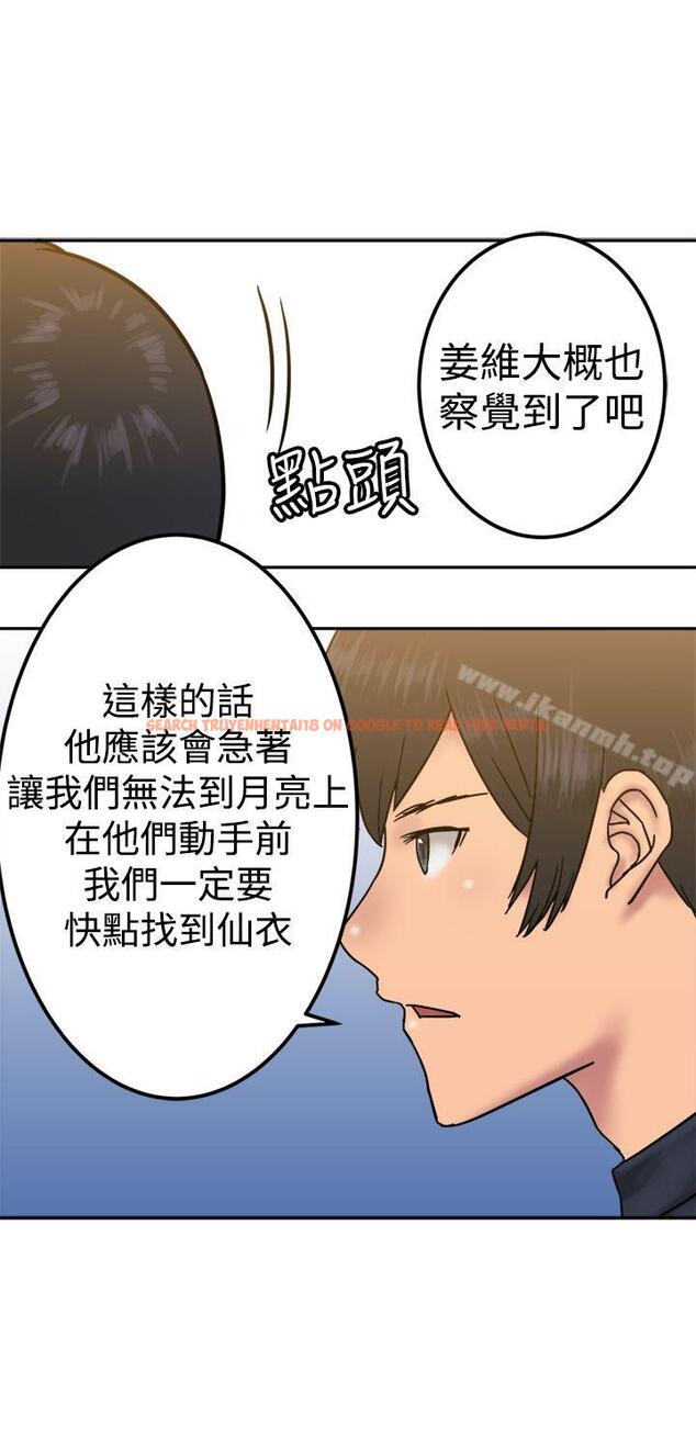 查看漫画望月仙女傳說 - 第23話 - tymanga.com中的87142图片