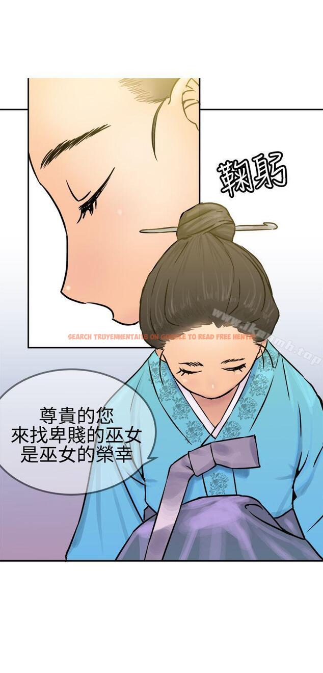查看漫画望月仙女傳說 - 第24話 - tymanga.com中的87600图片