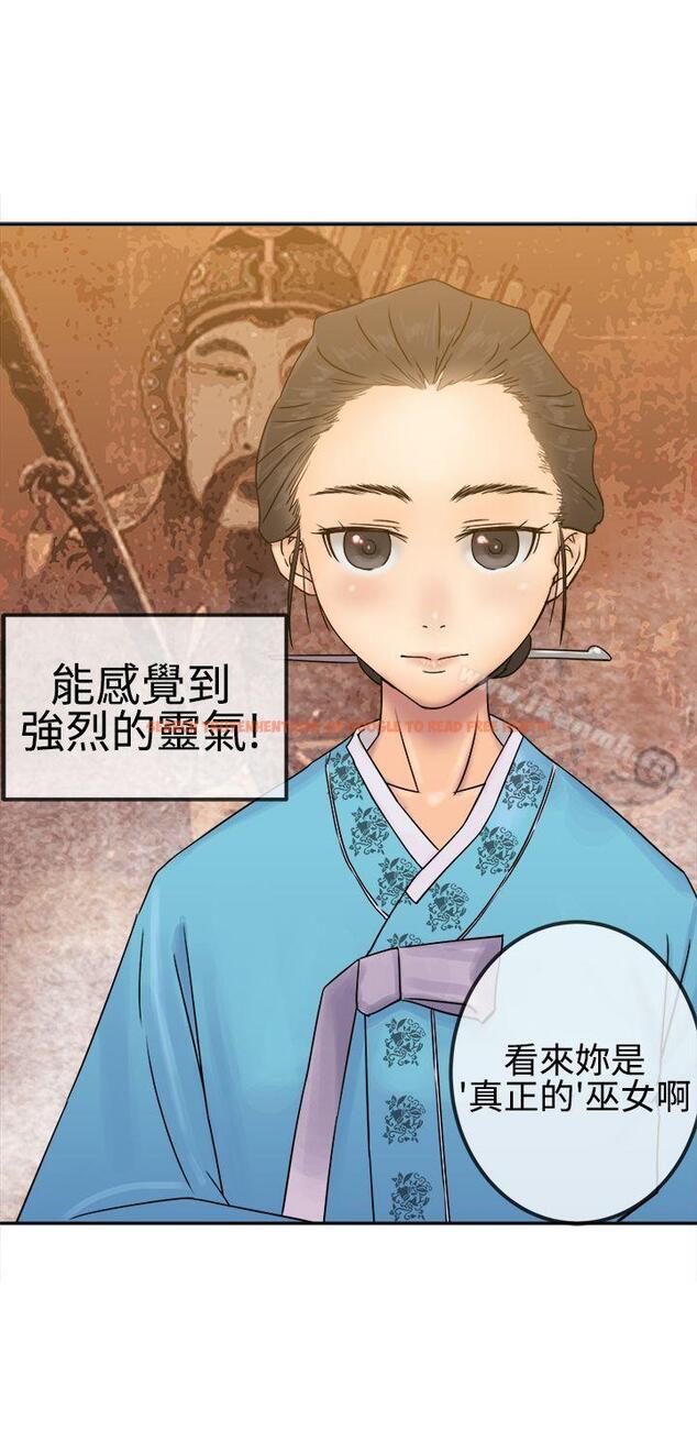 查看漫画望月仙女傳說 - 第24話 - tymanga.com中的87624图片