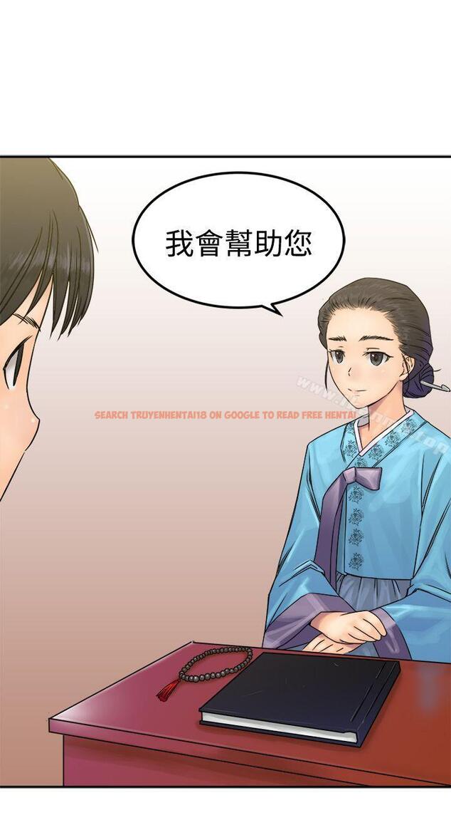 查看漫画望月仙女傳說 - 第24話 - tymanga.com中的87790图片