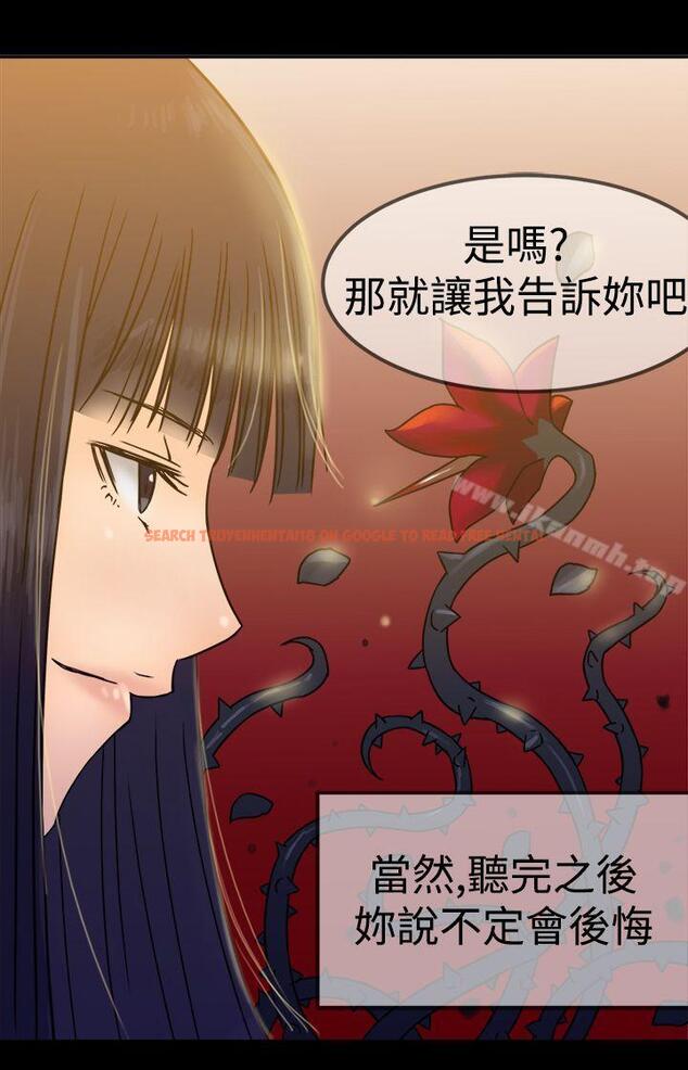 查看漫画望月仙女傳說 - 第25話 - tymanga.com中的88331图片