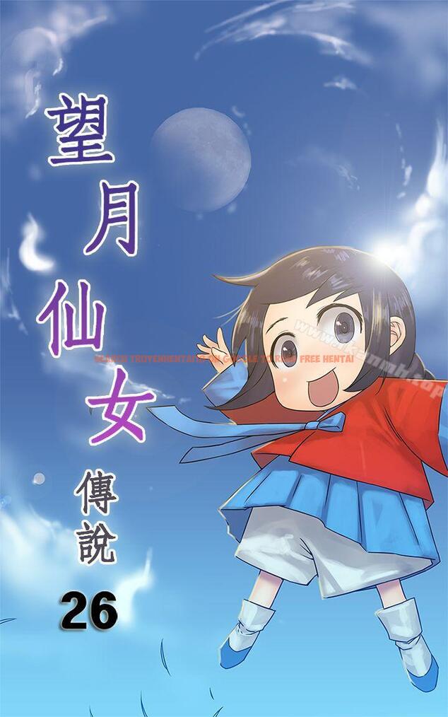 查看漫画望月仙女傳說 - 第26話 - tymanga.com中的88358图片