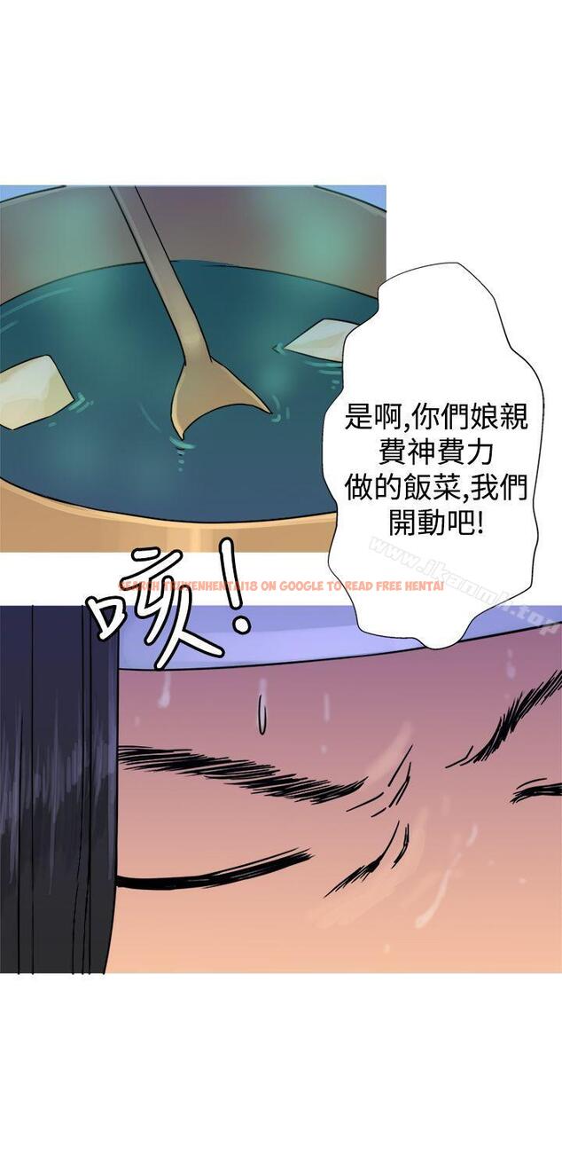 查看漫画望月仙女傳說 - 第26話 - tymanga.com中的88867图片