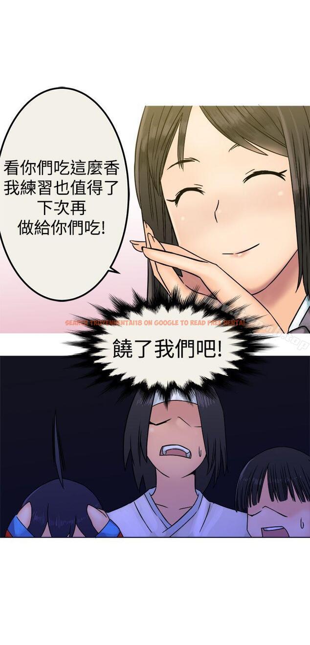 查看漫画望月仙女傳說 - 第26話 - tymanga.com中的88959图片
