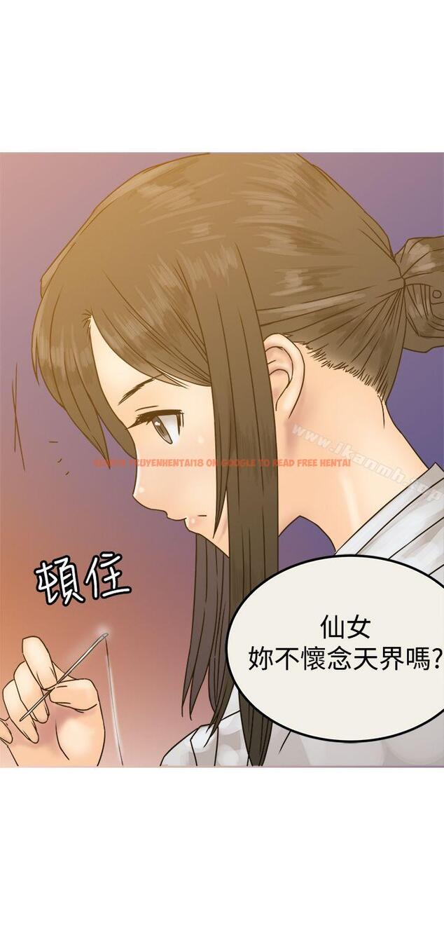 查看漫画望月仙女傳說 - 第26話 - tymanga.com中的88986图片