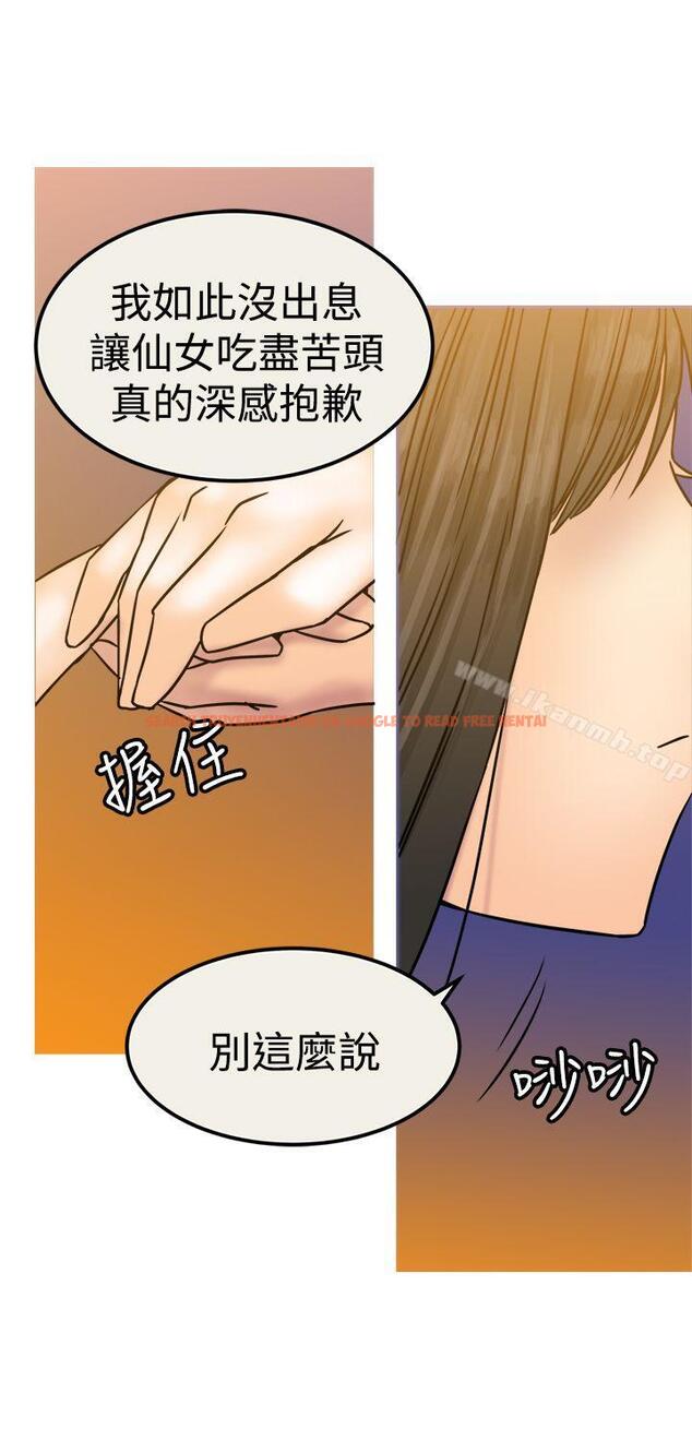 查看漫画望月仙女傳說 - 第26話 - tymanga.com中的89011图片