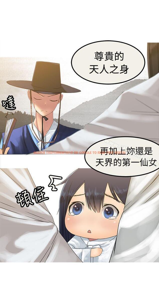 查看漫画望月仙女傳說 - 第27話 - tymanga.com中的89273图片