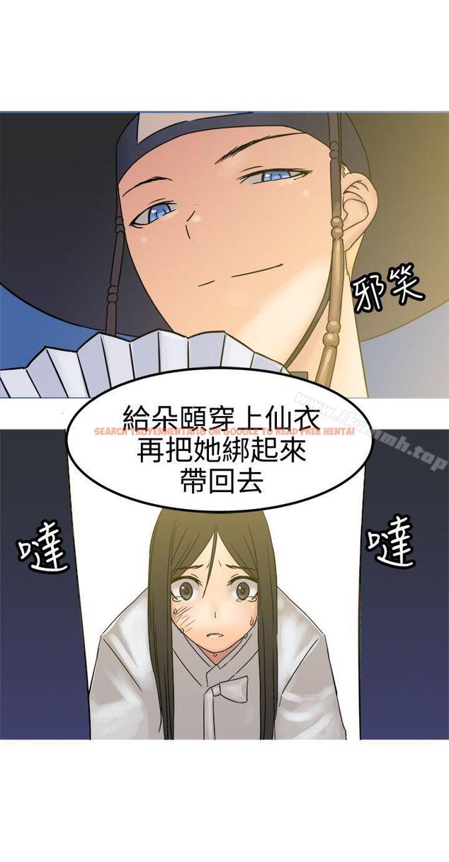 查看漫画望月仙女傳說 - 第27話 - tymanga.com中的89559图片