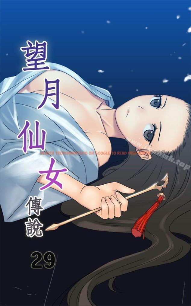 查看漫画望月仙女傳說 - 第29話 - tymanga.com中的90142图片
