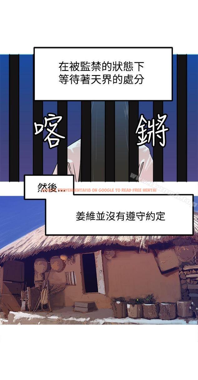 查看漫画望月仙女傳說 - 第29話 - tymanga.com中的90511图片