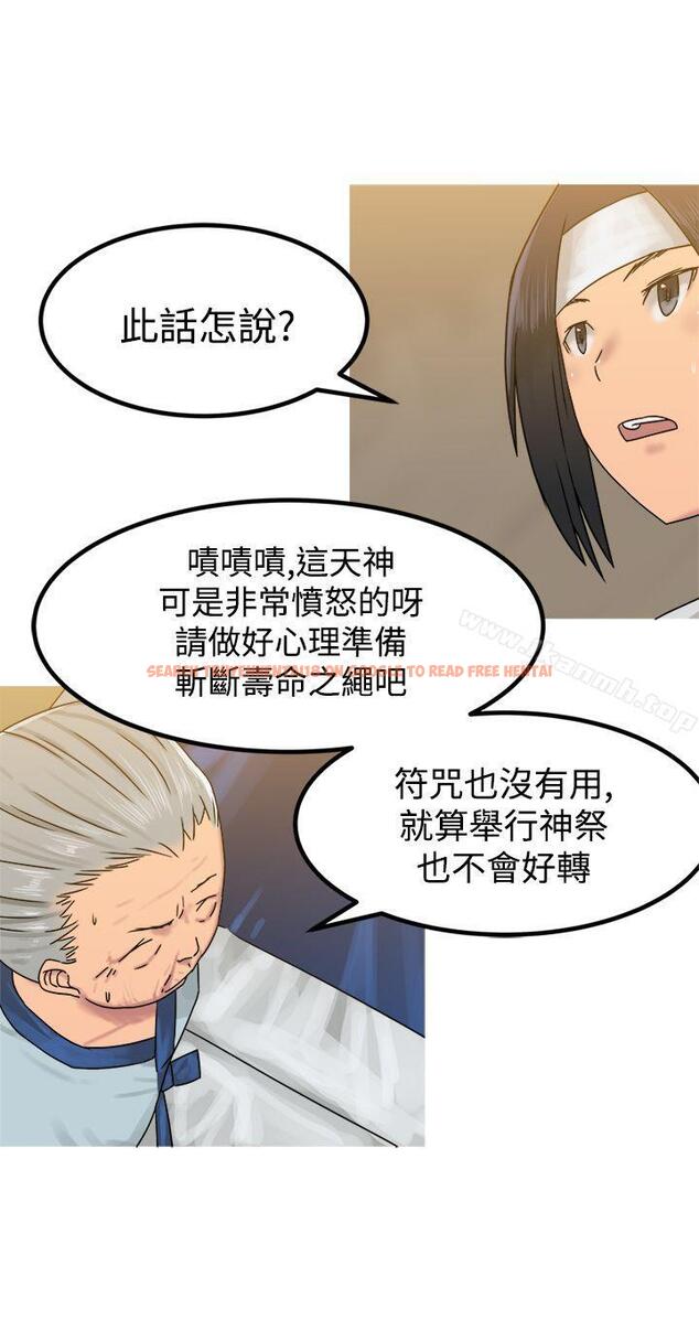 查看漫画望月仙女傳說 - 第29話 - tymanga.com中的90694图片