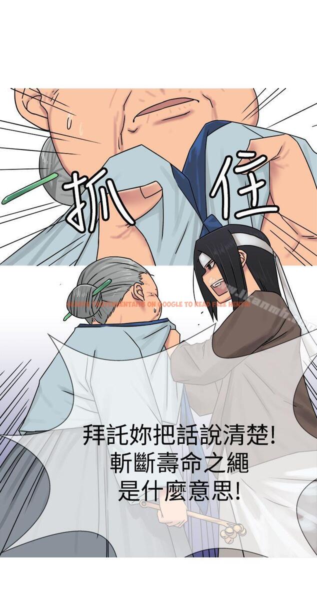 查看漫画望月仙女傳說 - 第29話 - tymanga.com中的90725图片