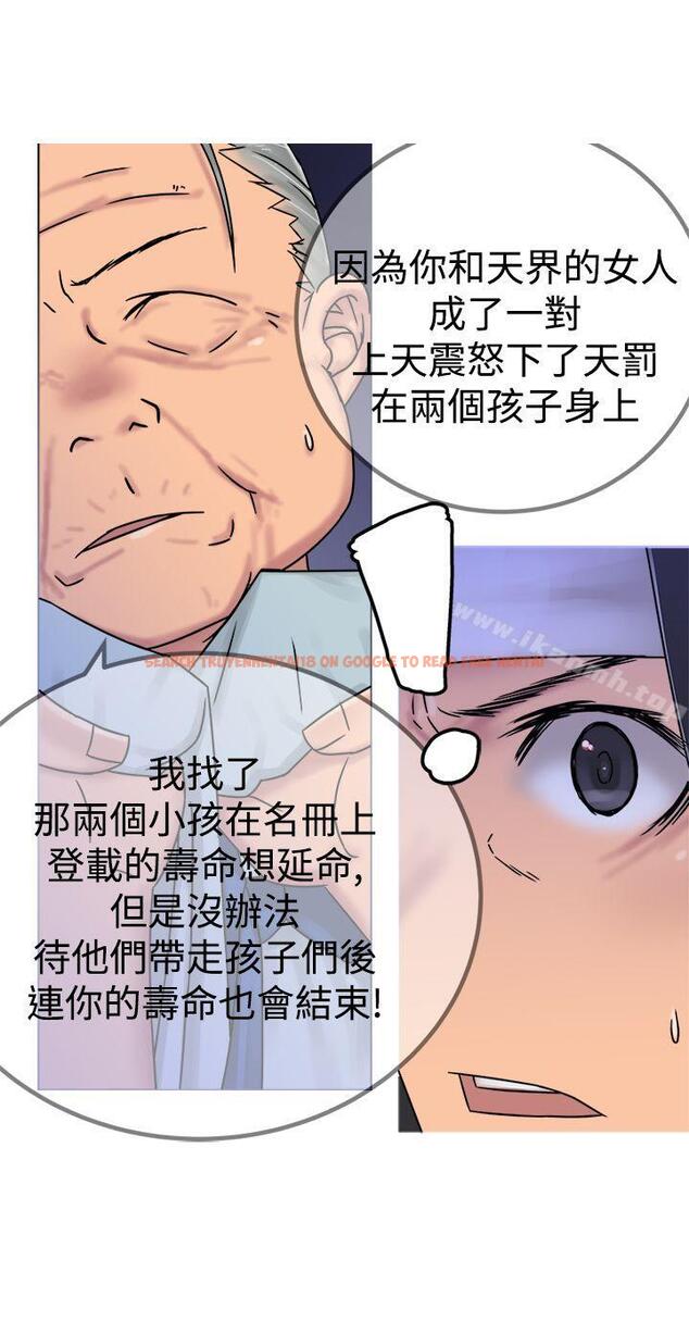 查看漫画望月仙女傳說 - 第29話 - tymanga.com中的90729图片