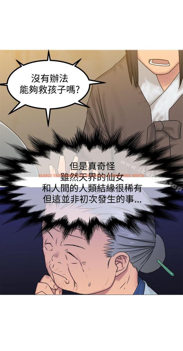 查看漫画望月仙女傳說 - 第29話 - tymanga.com中的90782图片