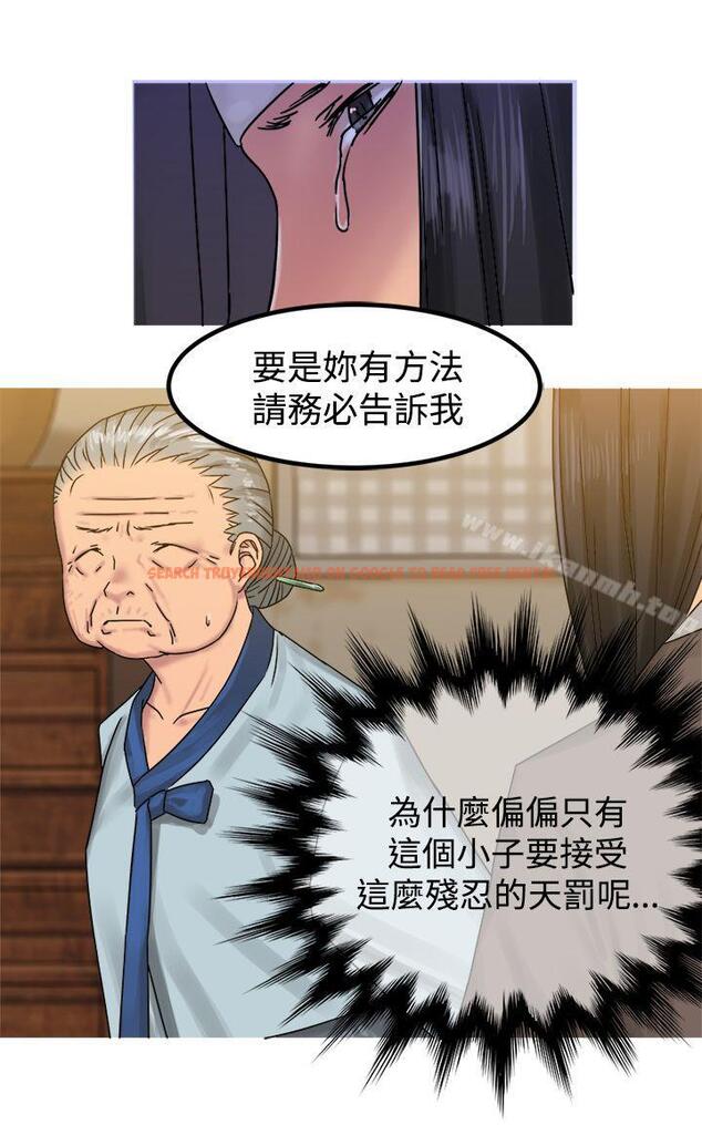 查看漫画望月仙女傳說 - 第29話 - tymanga.com中的90788图片