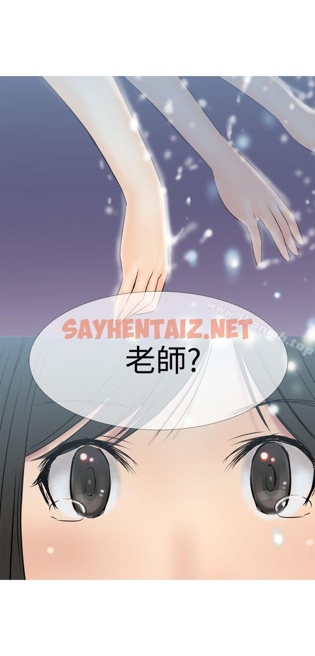 查看漫画望月仙女傳說 - 第3話 - sayhentaiz.net中的74441图片