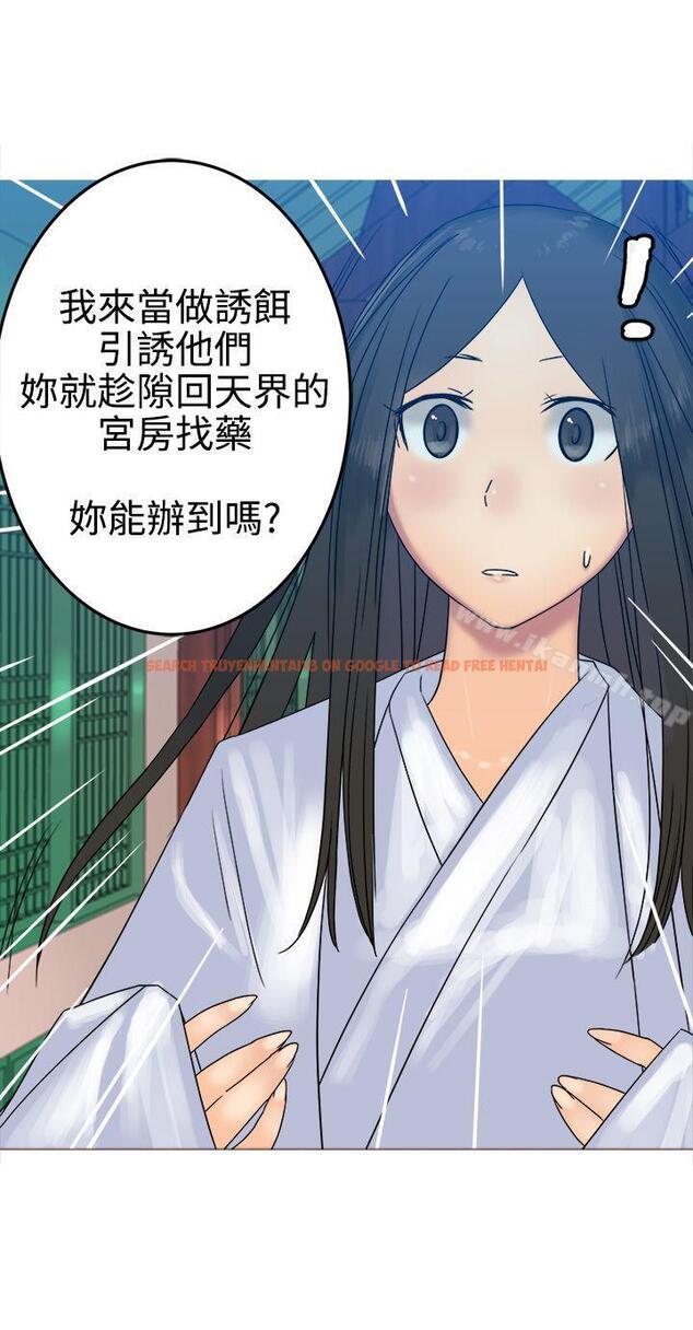 查看漫画望月仙女傳說 - 第30話 - tymanga.com中的91005图片