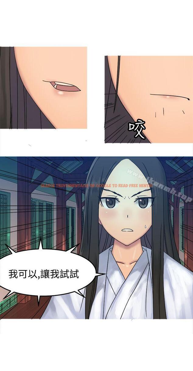 查看漫画望月仙女傳說 - 第30話 - tymanga.com中的91015图片