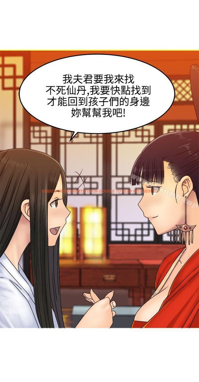 查看漫画望月仙女傳說 - 第30話 - tymanga.com中的91276图片