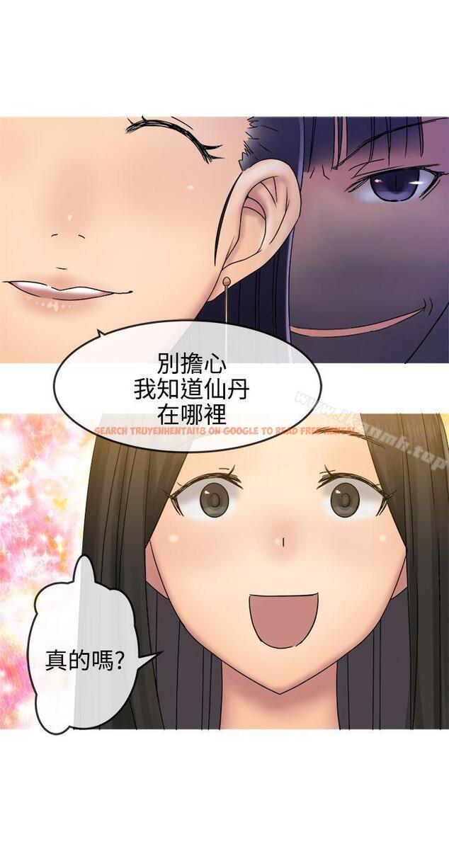 查看漫画望月仙女傳說 - 第30話 - tymanga.com中的91297图片