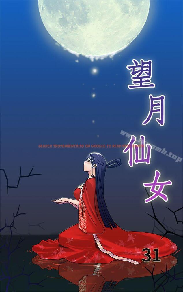 查看漫画望月仙女傳說 - 第31話 - tymanga.com中的91349图片