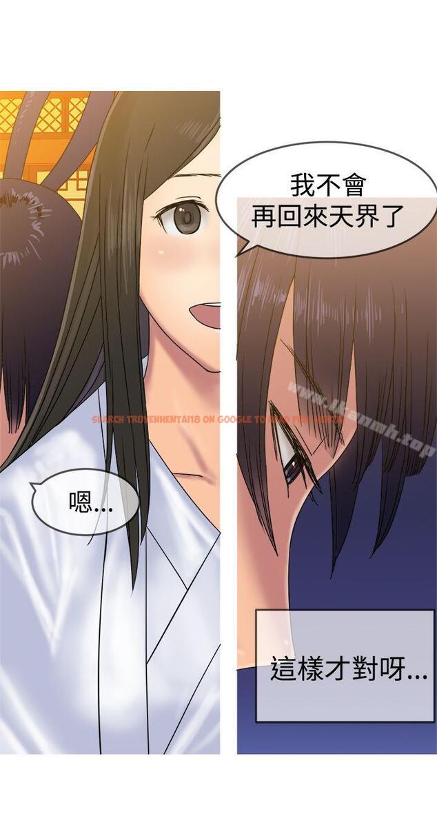 查看漫画望月仙女傳說 - 第31話 - tymanga.com中的91429图片