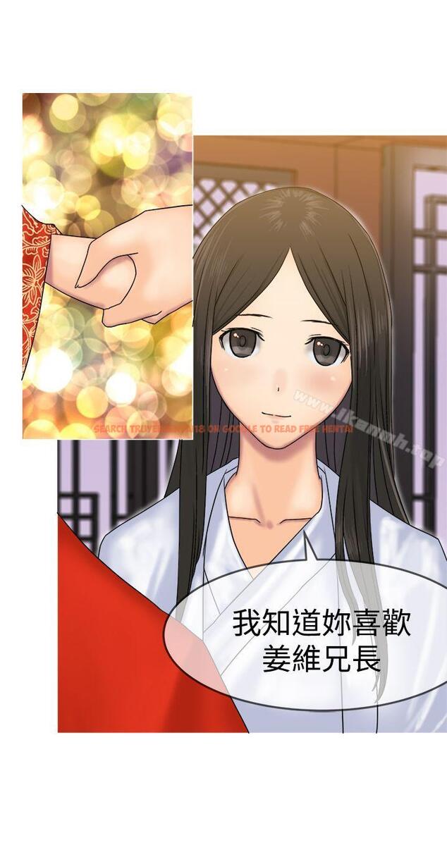 查看漫画望月仙女傳說 - 第31話 - tymanga.com中的91443图片