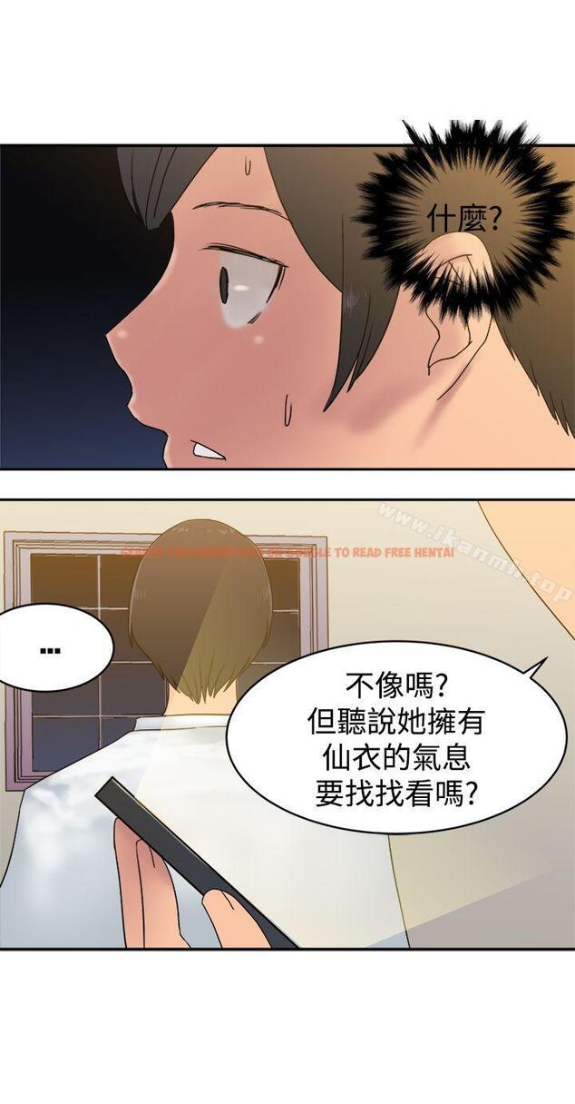 查看漫画望月仙女傳說 - 第33話 - tymanga.com中的231525图片