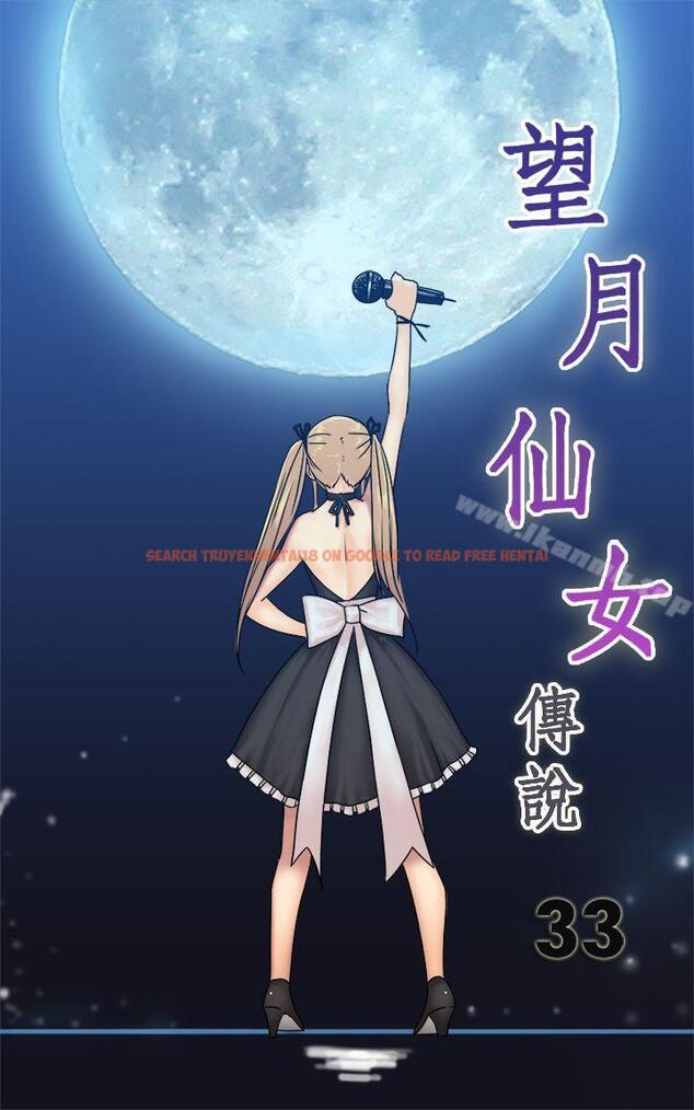 查看漫画望月仙女傳說 - 第33話 - tymanga.com中的92350图片