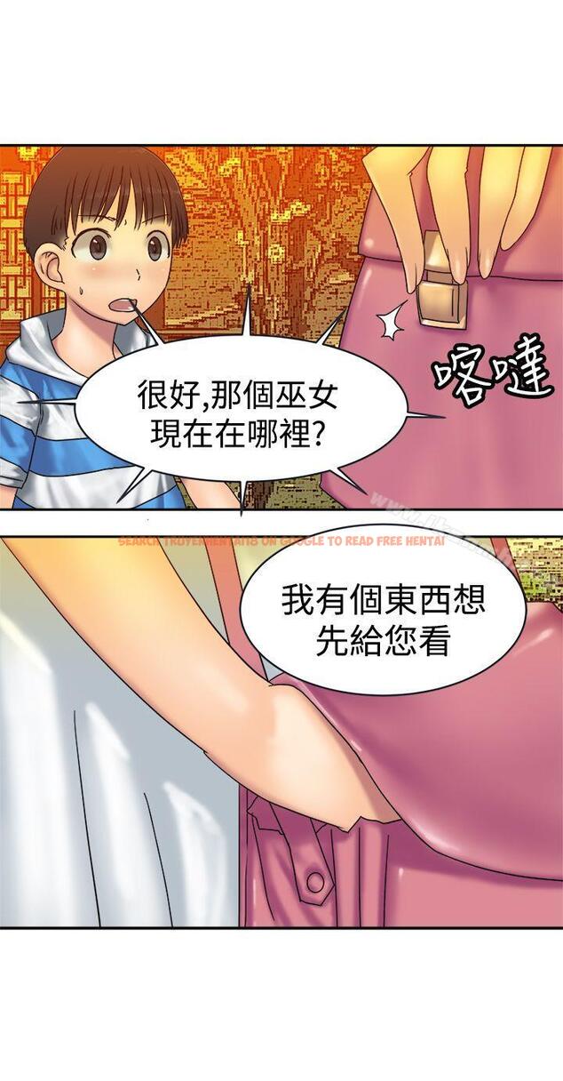 查看漫画望月仙女傳說 - 第33話 - tymanga.com中的92437图片