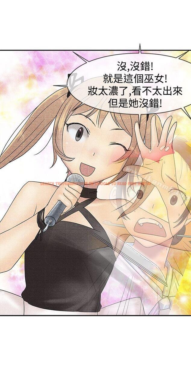 查看漫画望月仙女傳說 - 第33話 - tymanga.com中的92767图片