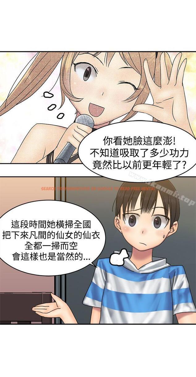 查看漫画望月仙女傳說 - 第33話 - tymanga.com中的92796图片
