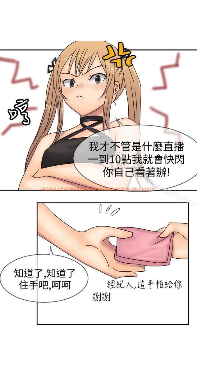 查看漫画望月仙女傳說 - 第33話 - tymanga.com中的92919图片