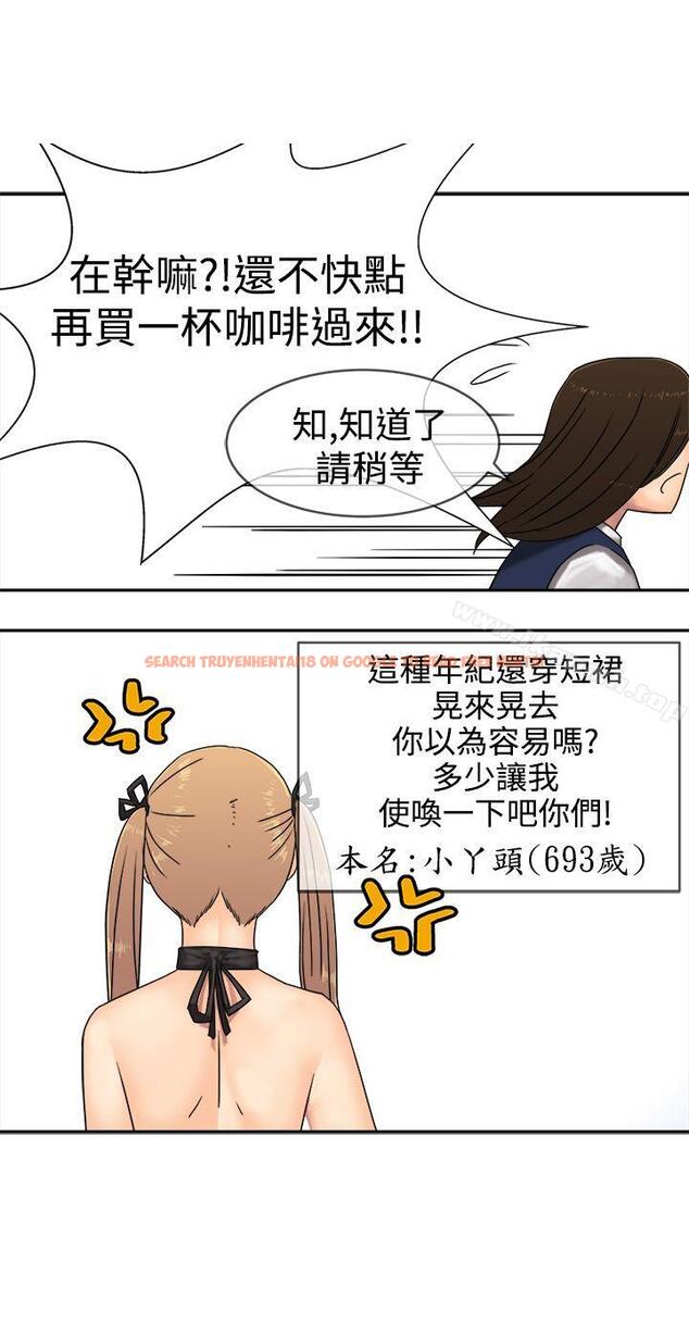 查看漫画望月仙女傳說 - 第33話 - tymanga.com中的92933图片