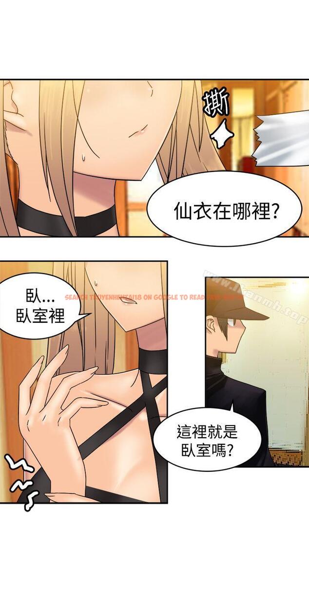 查看漫画望月仙女傳說 - 第34話 - tymanga.com中的231539图片