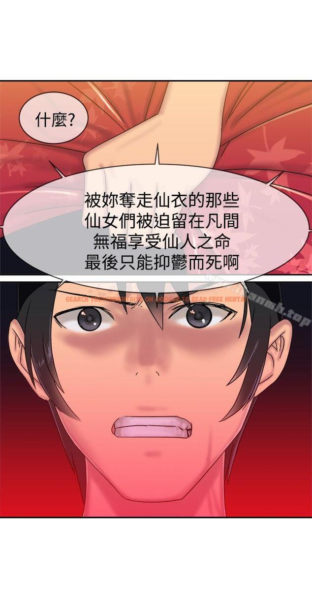 查看漫画望月仙女傳說 - 第34話 - tymanga.com中的93198图片