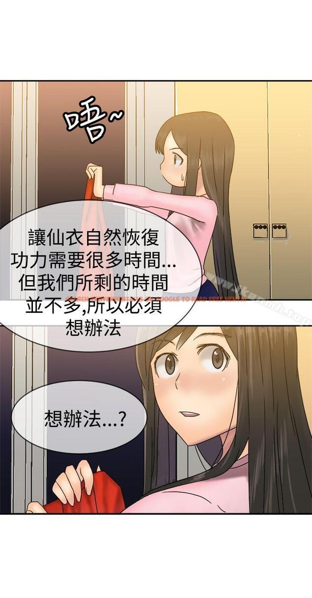 查看漫画望月仙女傳說 - 第34話 - tymanga.com中的93301图片