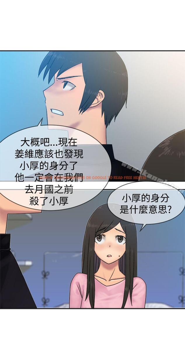 查看漫画望月仙女傳說 - 第34話 - tymanga.com中的93383图片