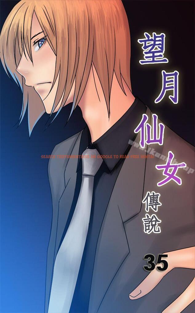 查看漫画望月仙女傳說 - 第35話 - tymanga.com中的93433图片