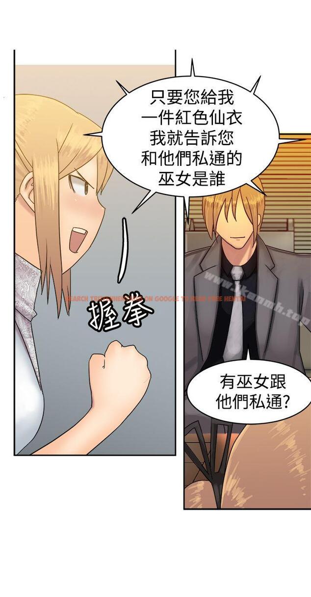 查看漫画望月仙女傳說 - 第35話 - tymanga.com中的93574图片