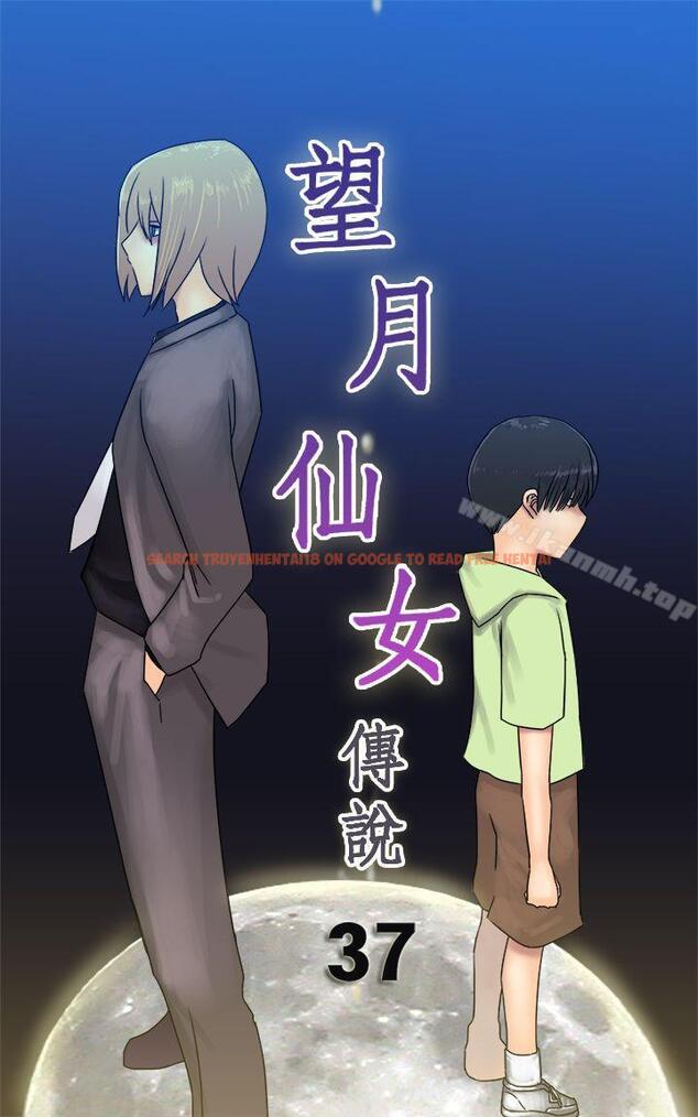 查看漫画望月仙女傳說 - 第37話 - tymanga.com中的94339图片