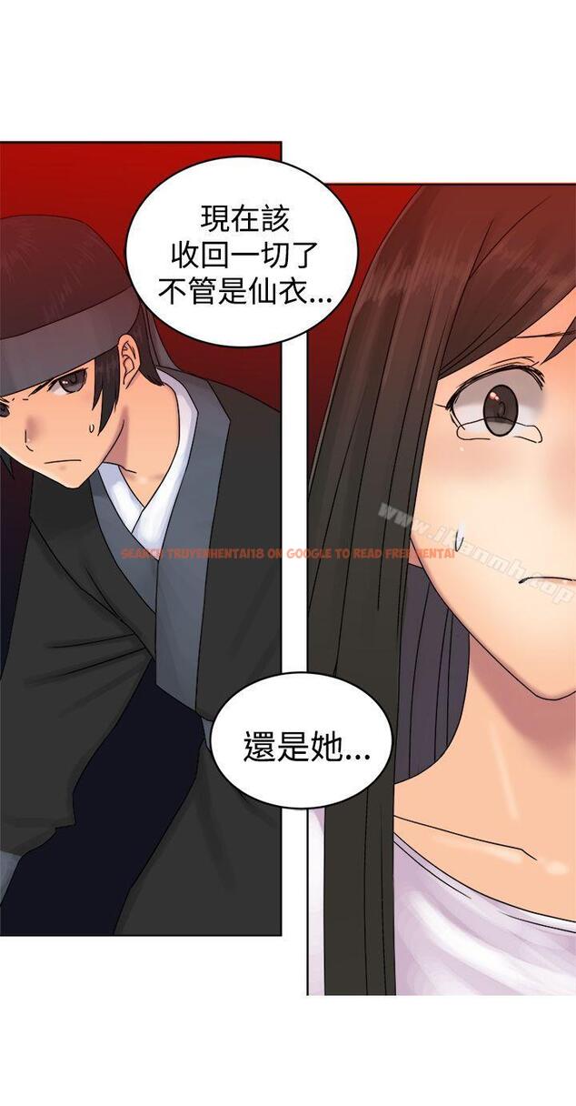 查看漫画望月仙女傳說 - 第37話 - tymanga.com中的94460图片