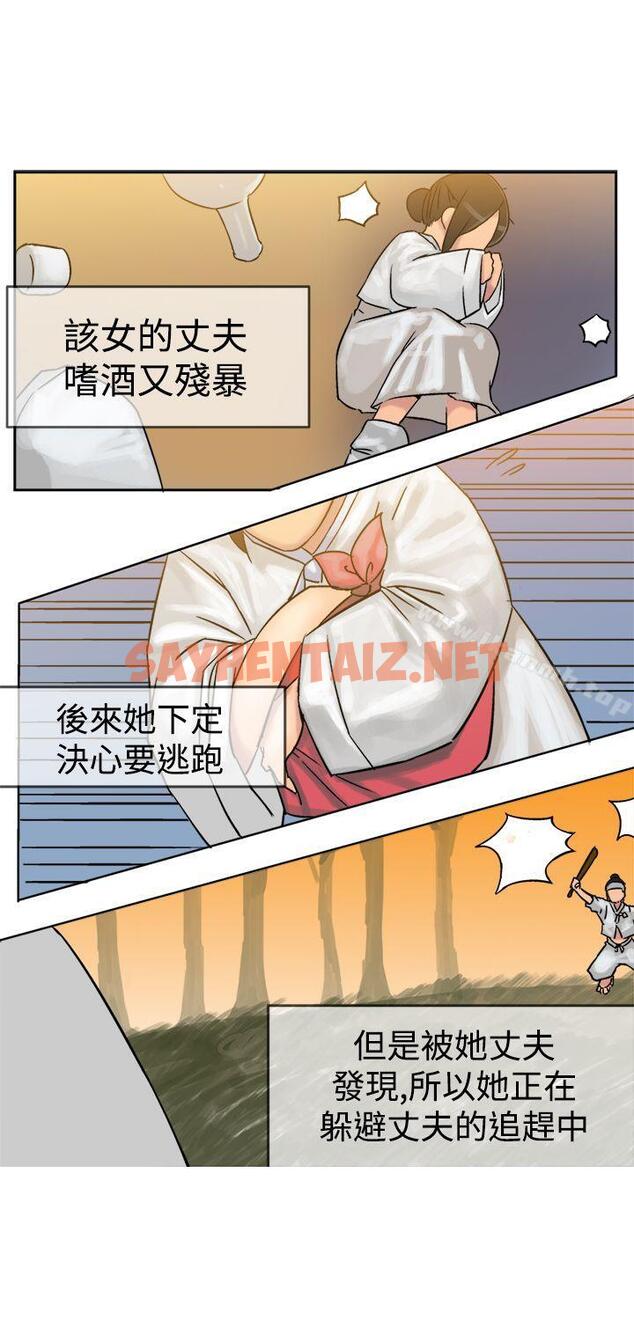 查看漫画望月仙女傳說 - 第4話 - sayhentaiz.net中的75247图片