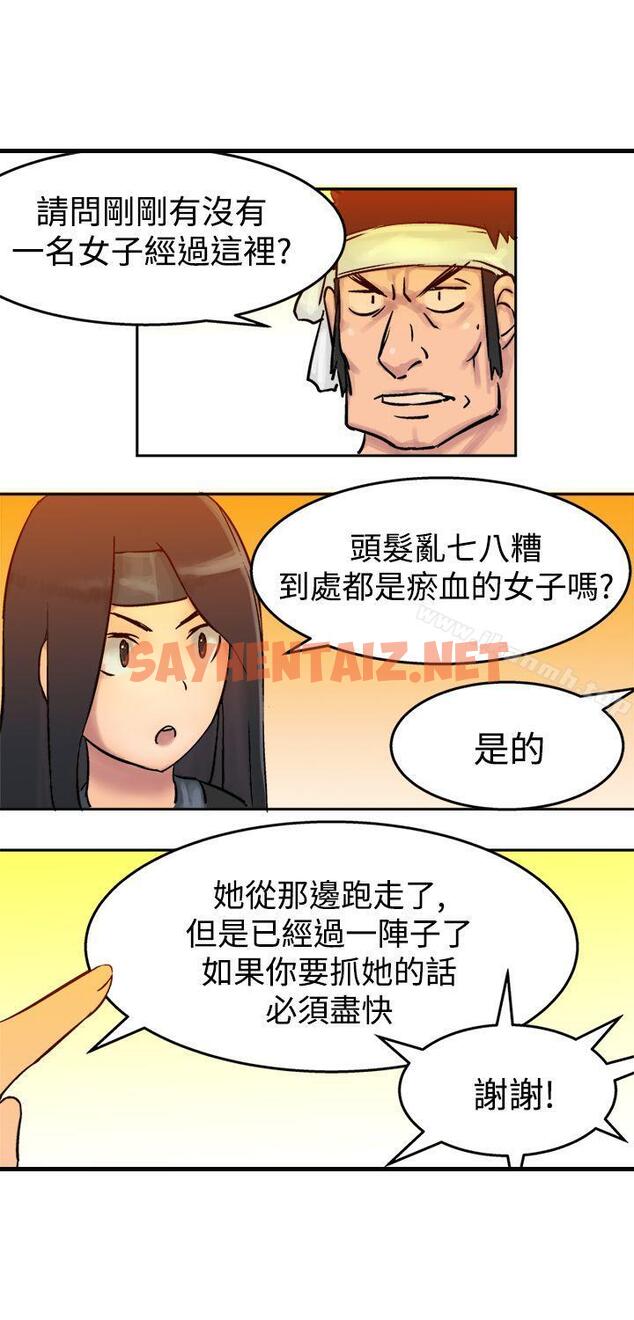 查看漫画望月仙女傳說 - 第4話 - sayhentaiz.net中的75340图片