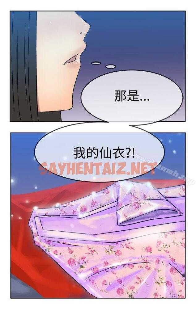 查看漫画望月仙女傳說 - 第5話 - sayhentaiz.net中的75986图片