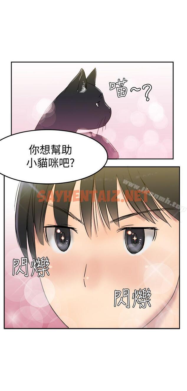 查看漫画望月仙女傳說 - 第6話 - sayhentaiz.net中的231265图片